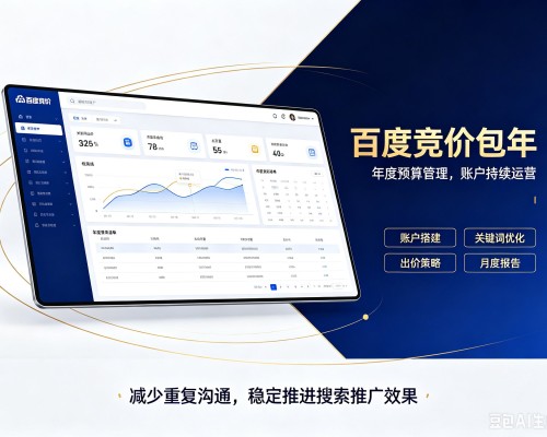 玛曲百度竞价包年