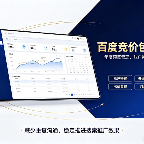 玛曲百度竞价包年
